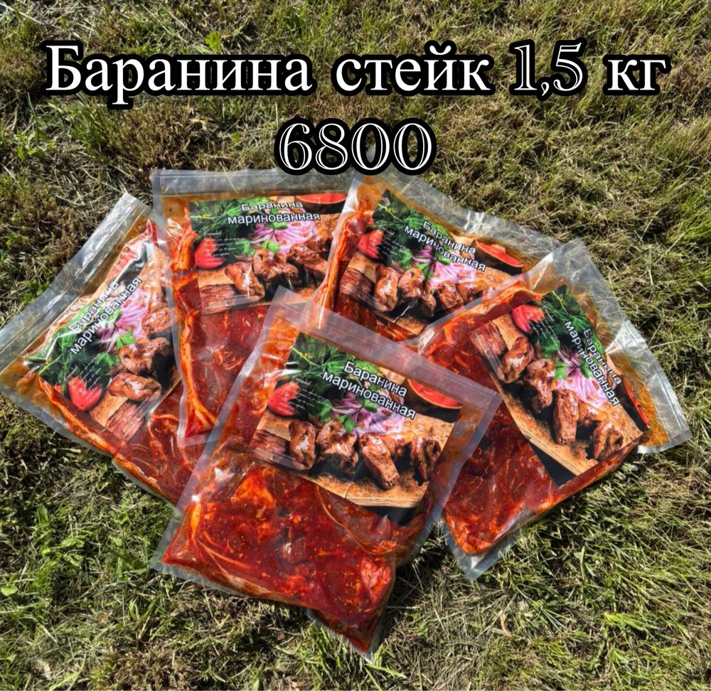 Баранина на шашлык