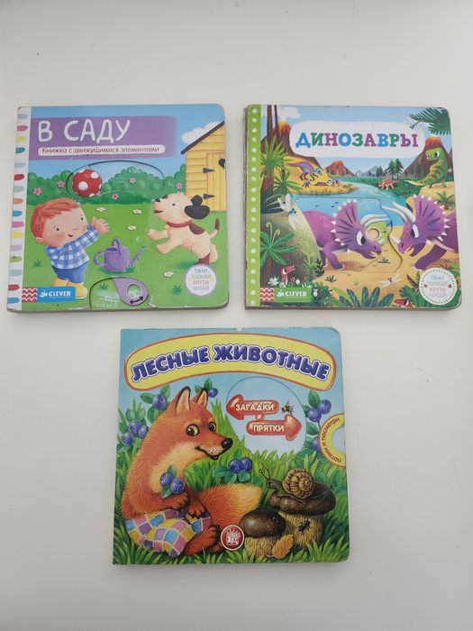 Детские книги.Сlever