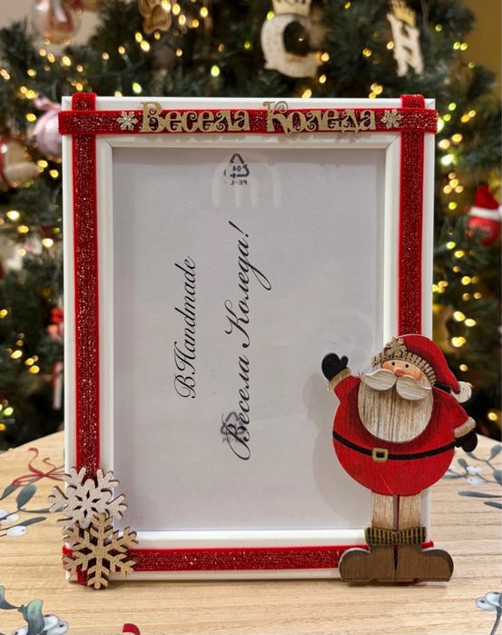 Ръчно изработени, коледни рамки за снимки - 10/15 и 13/18