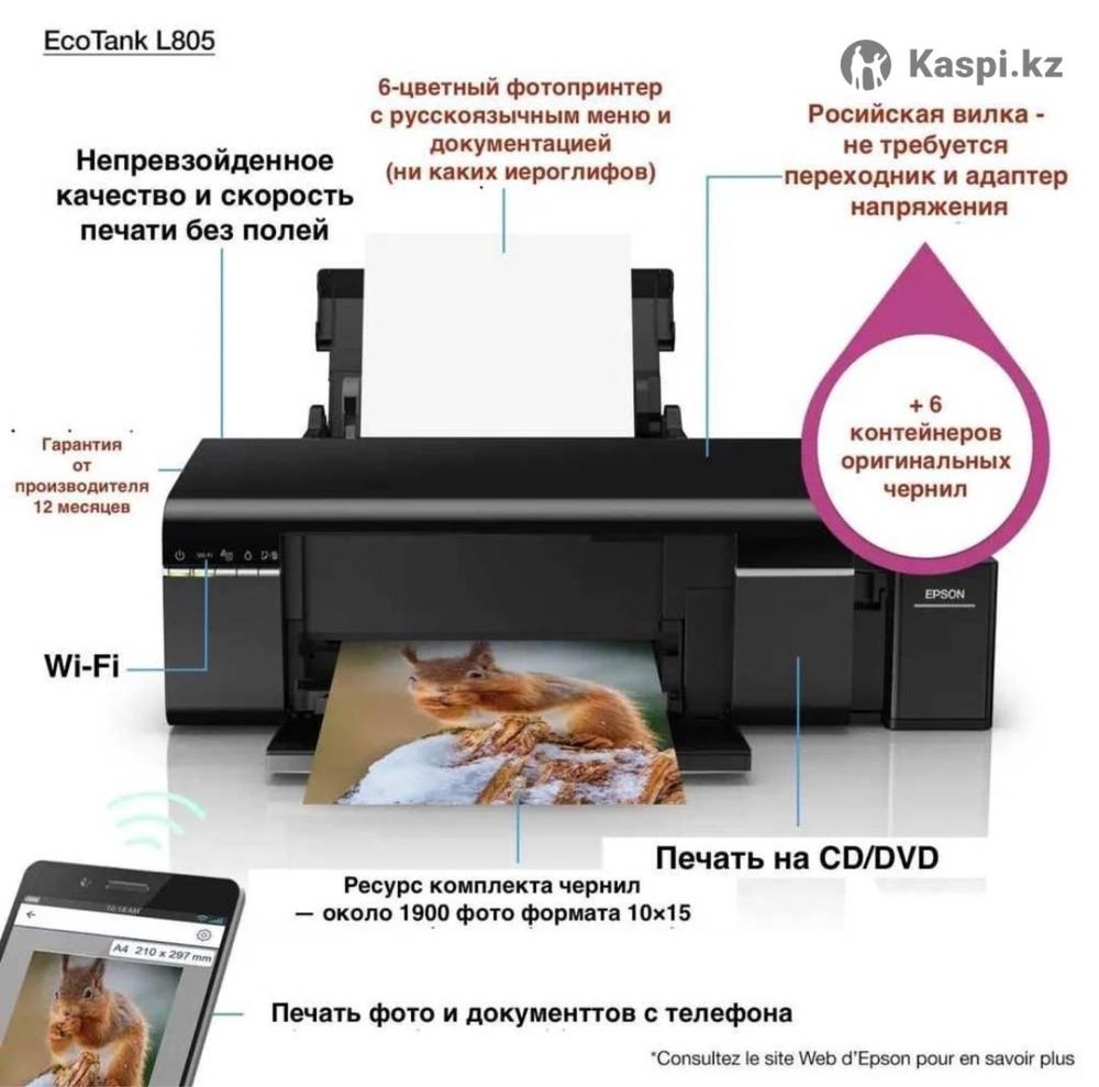 Цветной принтер Epson L805