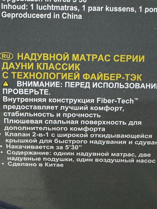 Надувной матрас интекс 1.52х2.03х0.25