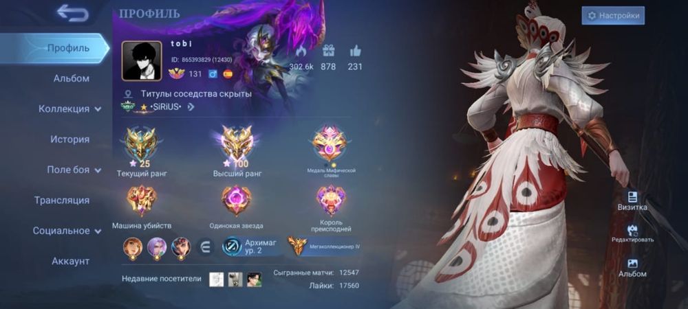 Аккаунт mobile legend