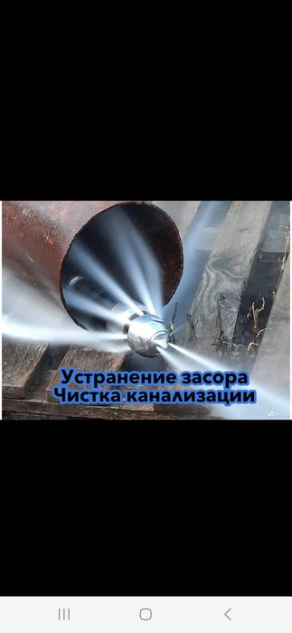Канализации тозалаш хизмат