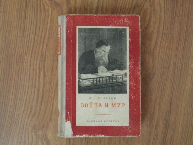 книги  ("Война и мир"-4, "Жената в бяло", "Богатите също плачат")