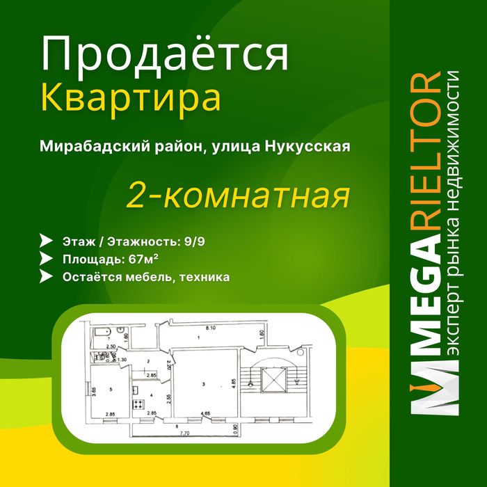 ПРОДАЁТСЯ / ИПОТЕКА / ЦЕНТР / МЕТРО 2-комнатная квартира