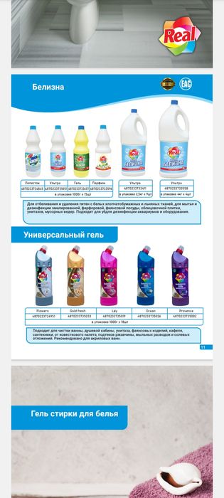 Поиск дистрибьюторов.