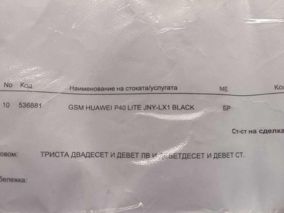 Huawei p40.lite ..