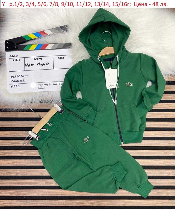 Детски спортни екипи за момичета и момчета