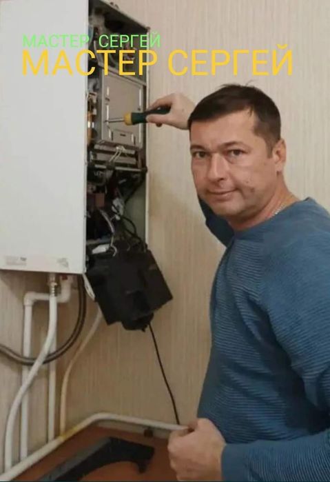 Газовые котлы. Установка. Ремонт. Чистка. Профилактика. Монтаж. Печка.