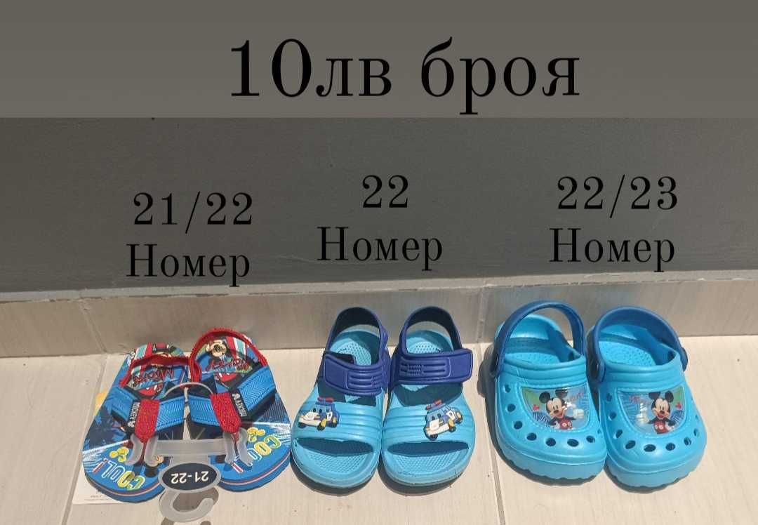 Детски обувки за момче и момиче