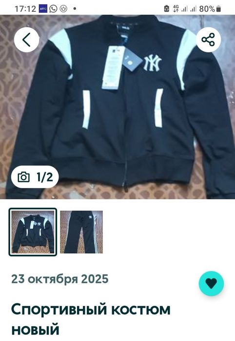 Спортивная одежда для Вас .