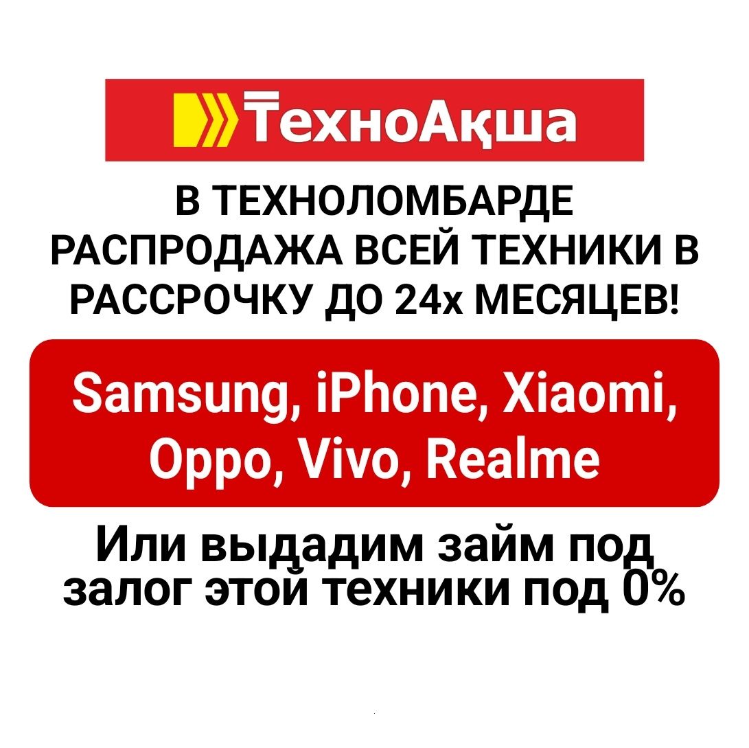 Распродажа Samsung A53, iPhone, Xiaomi, Oppo, Vivo, Realme