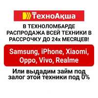 Распродажа Samsung A53, iPhone, Xiaomi, Oppo, Vivo, Realme