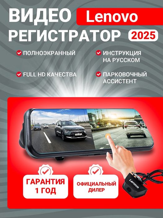 Lenovo Thing plus avtoregistrator 2K camerali | New!