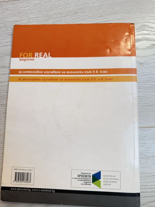 Учебници по английски и немски