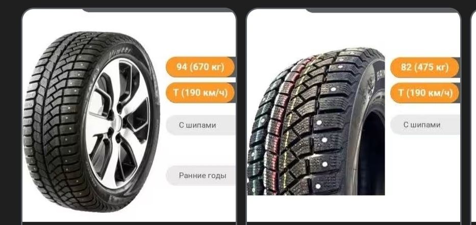 Зимние шины  viatti Brina Nordico 175/65 r14
