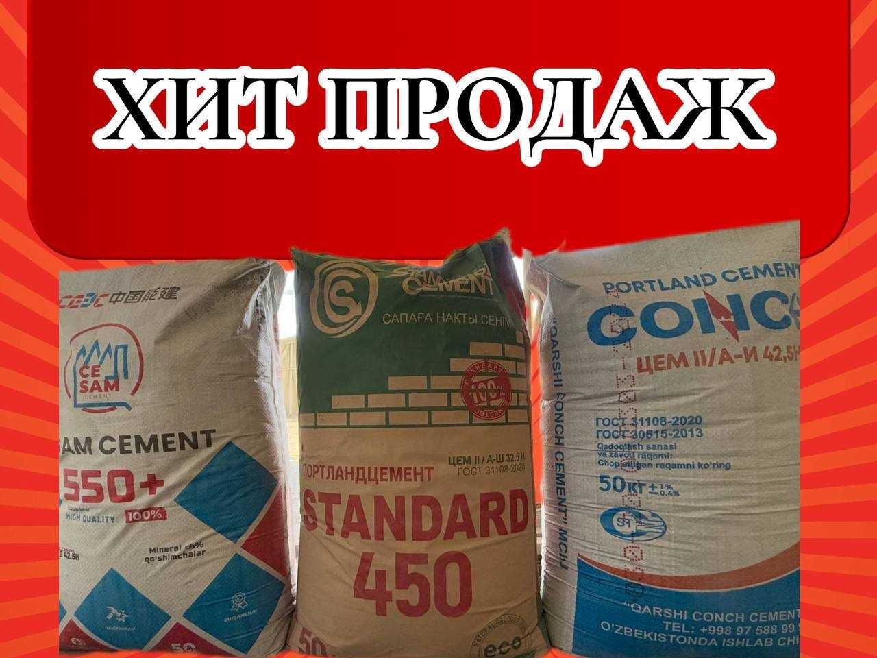 Цемент SAMARKAND SEZAM 450+ марка с бесплатной доставкой