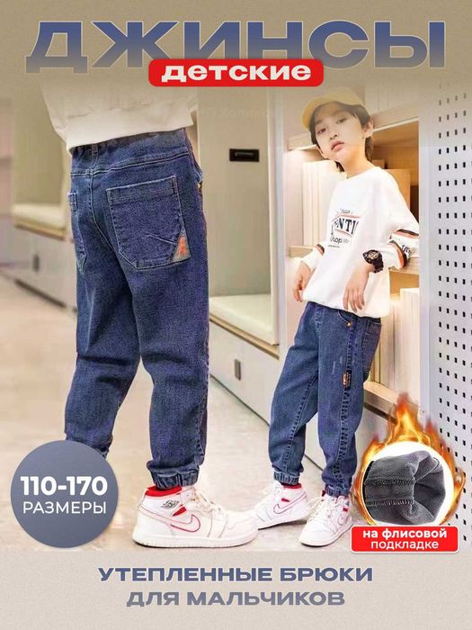 Утепленные джинсы для мальчиков, детские брюки в корейском стиле