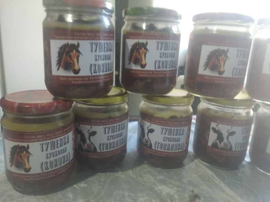 Продам тушенку 0.5 конина, говядина, сайга цена 1800 тенге.