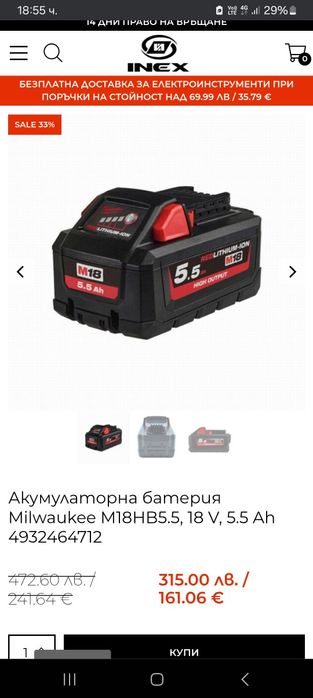 Milwaukee M18 FSAG125X Ъглошлайф