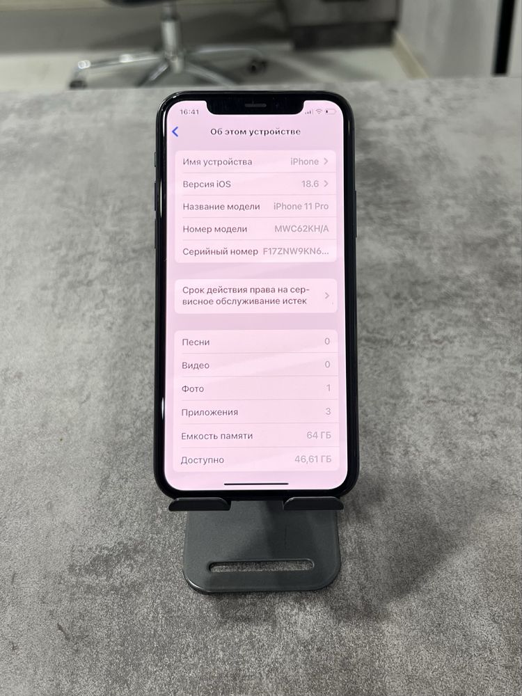 Iphone 11 pro ideal