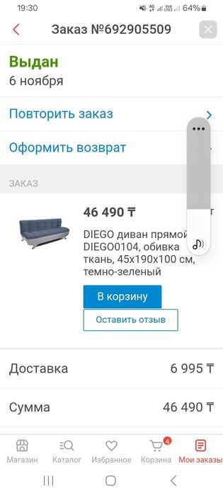 Новый диван продам
