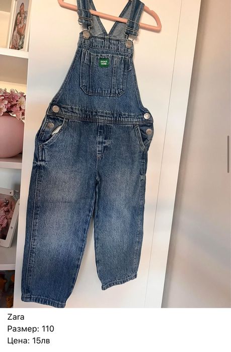 Дънки/гащеризон Zara и Mango