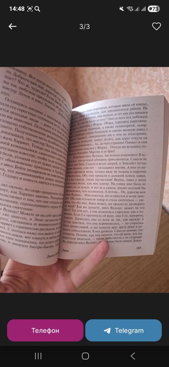 Продаётся  интересная книга Джейн Остин