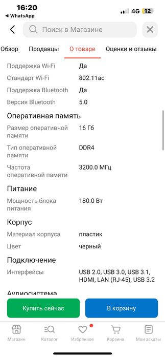 Продается моноблок