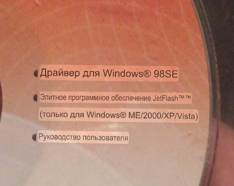 Драйвер для финдоус