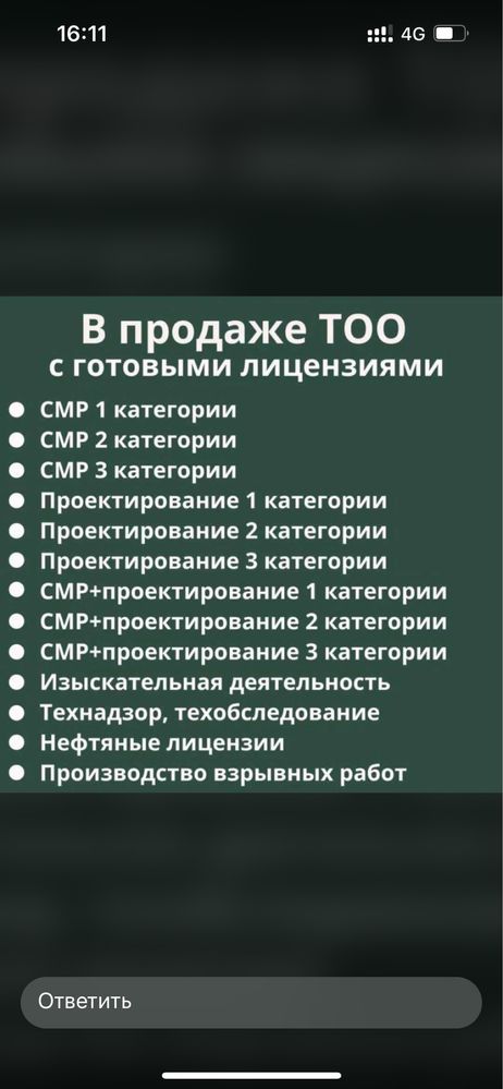 Продам тоо смр 2