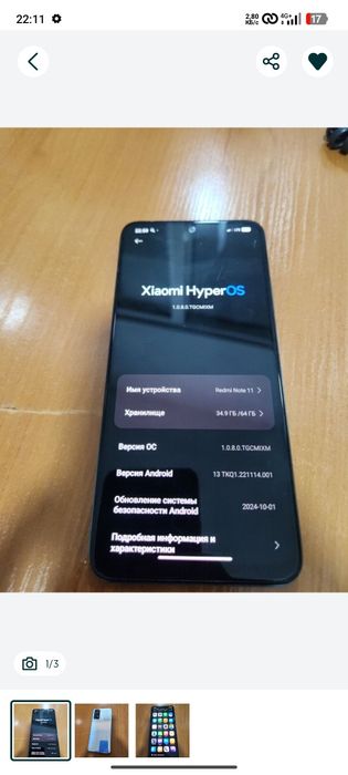 Редми нод 11 срочно