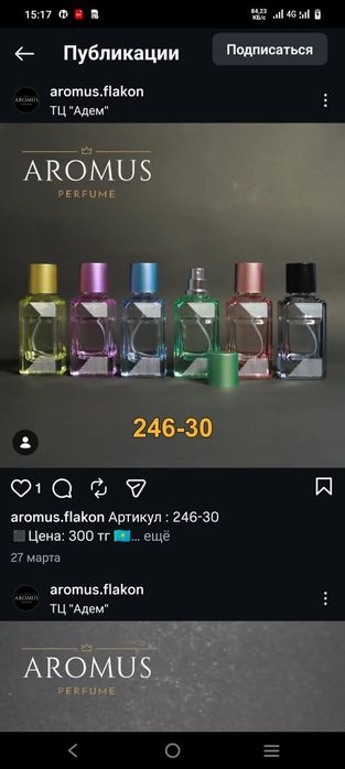 Оптом флаконы для парфюма