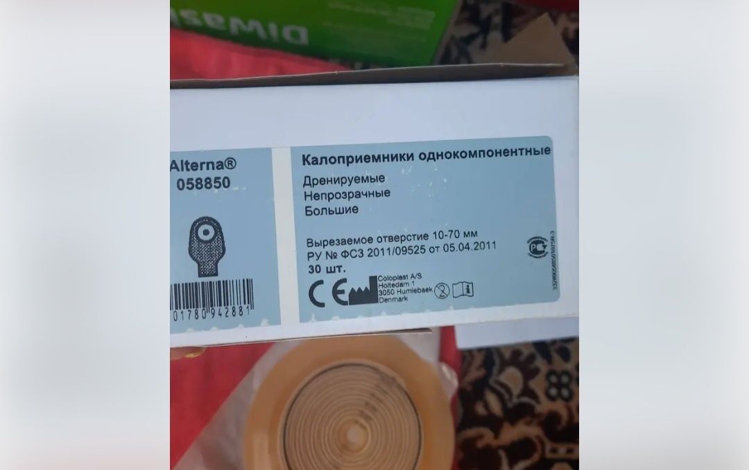 Продам калоприемники.