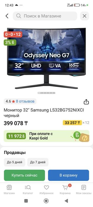 SAMSUNG Монитор 32 Диагональ LS32BG752NIXCI В отличном состоянии