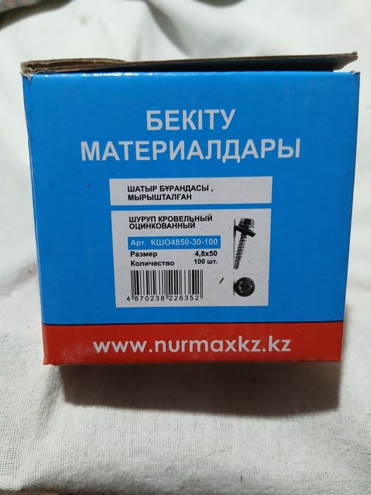 Саморез кровельный