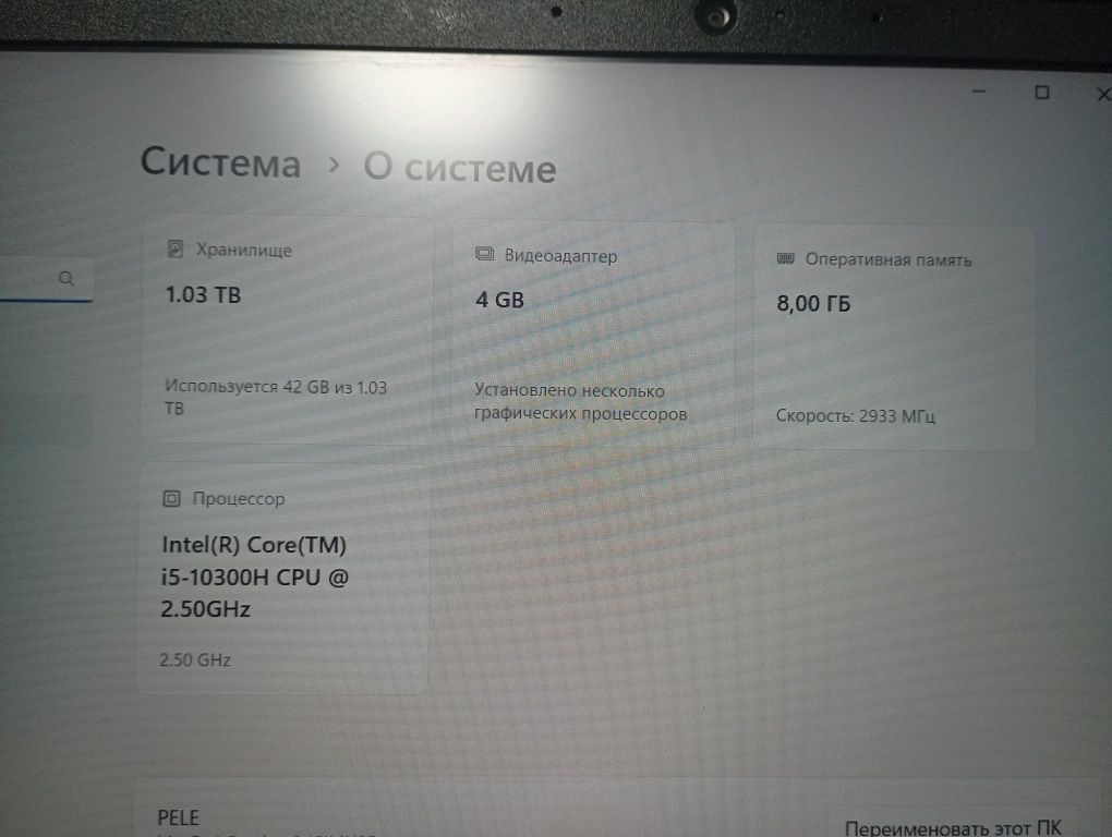 Ноутбук Lenovo Б/У