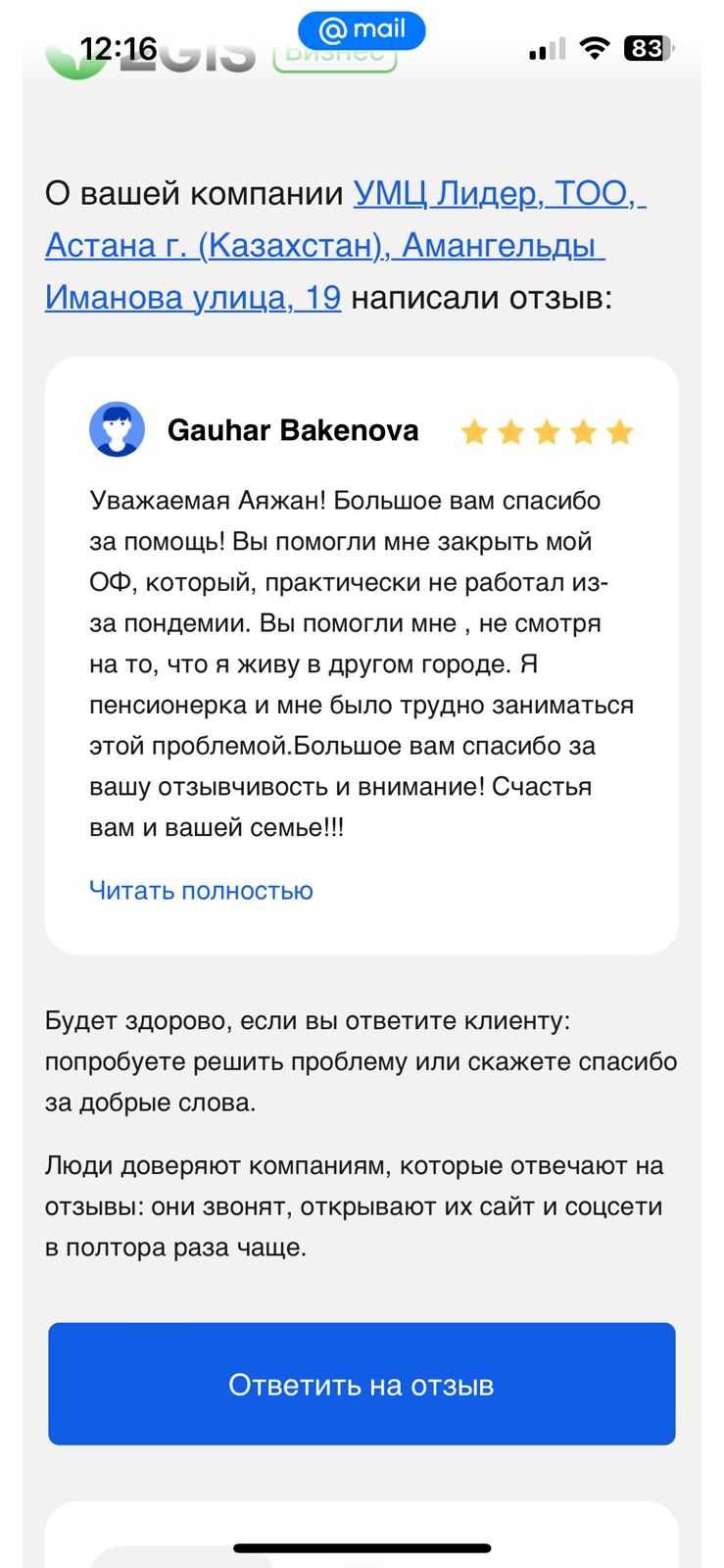 Ликвидация ТОО, закрыть ТОО, ТОО жабу