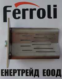Скара /пепелник за пелетна горелка Фероли Ferroli /Fer/Lamborghini