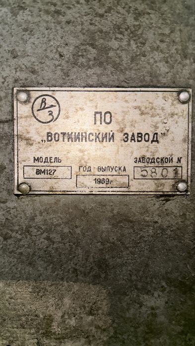 Фрезерный станок ВМ-127