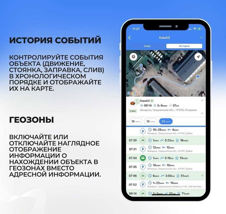 Трекер  с глушением, блокировка трекера установка по КЗ Звоните