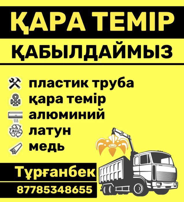 Металла металлолом прием металла цвет медь принимаем