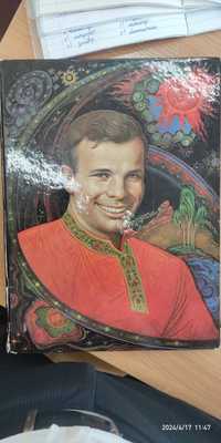Книга альбом про Гагарина в фольклорной форме