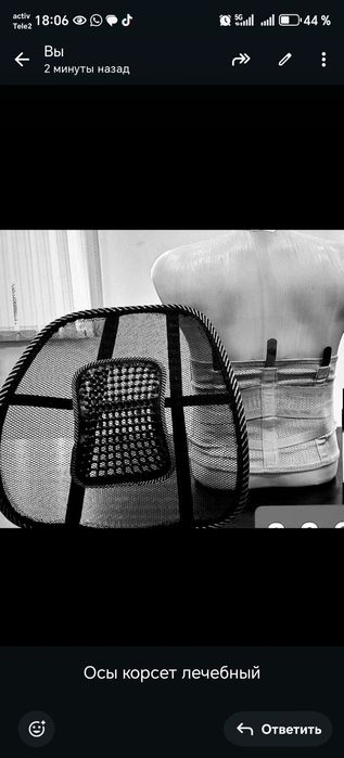 Продам пояс лечебный+подарки