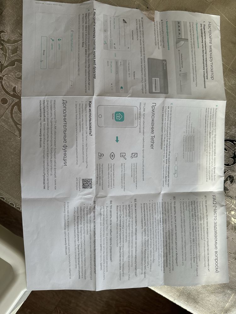 WIFI-Роутер TP LINK N 300