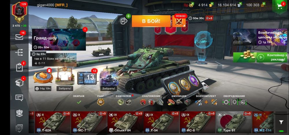 Аккаунт world of tanks blitz читать описание
