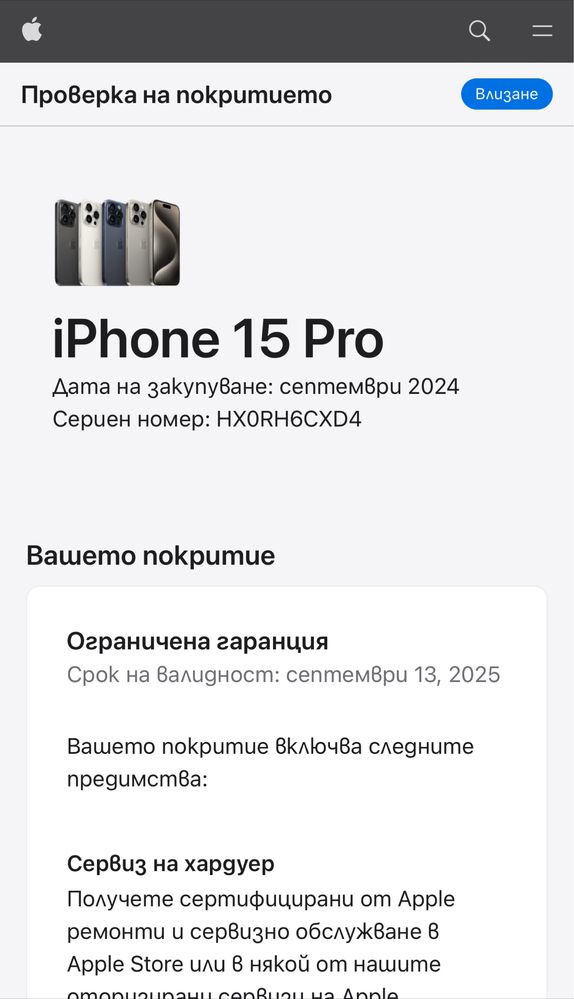 iPhone 15 Pro 99% батерия/Гаранция!!!