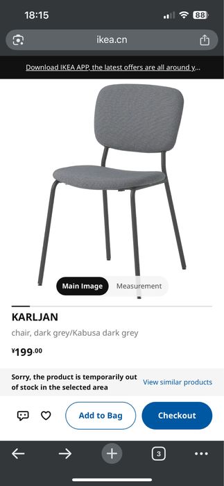 Scaun de birou/masa Ikea Karljan