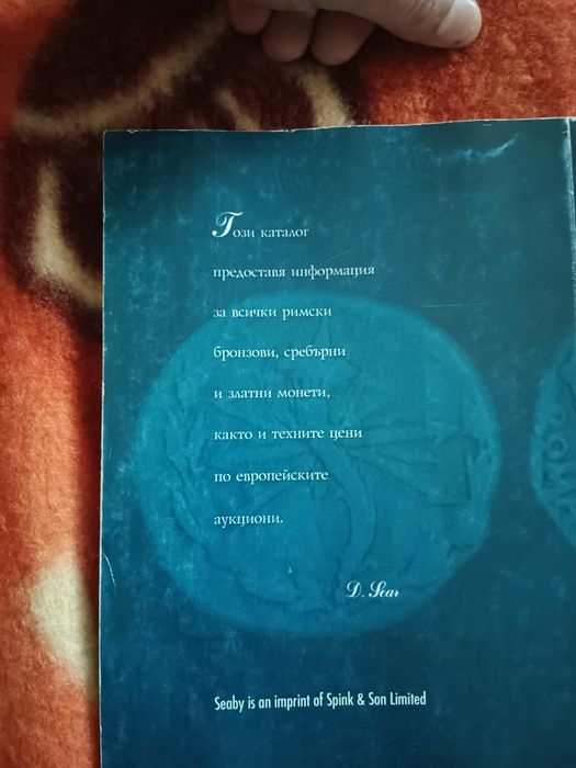 Каталог римски монети и техните стойности металотърсач метал детектор