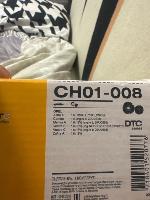 Комплект сцепления Нола новый  оригинал